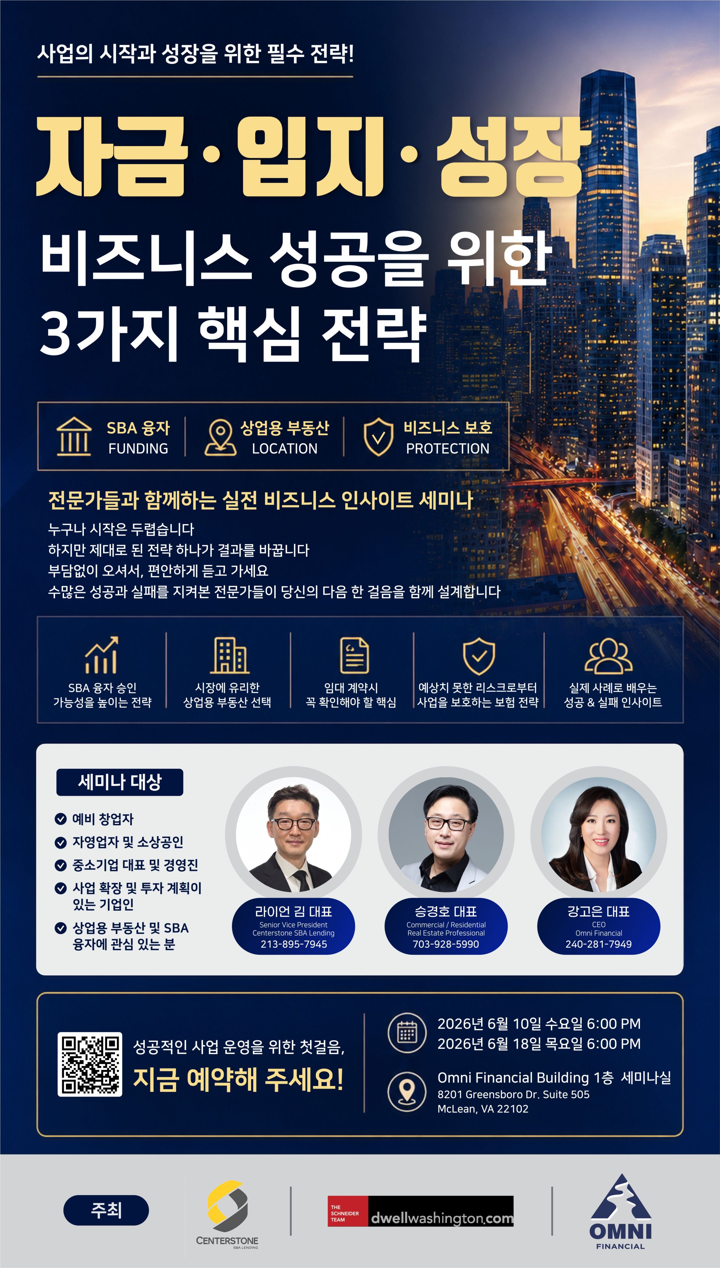 비즈니스 성공의 3대 핵심 요소