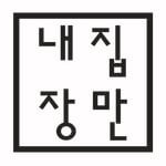 logo_내집장만-01